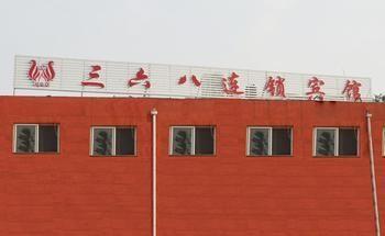 Sanliuba Chain Hotel Chengyang Esterno foto